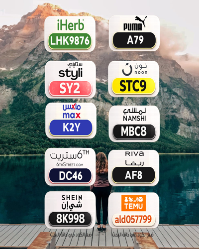 ⎐كُـود⎐كوبِون⎐خـِصم⎐
💰 وفر فلوسك بسهولة

⎐ايهرب⎐ايهيرب اهرب
⊵IPY1290⊴

⎐شي⎐ان⎐
⊵8K998⊴

⎐ريفا_⎐
⊵AF8⊴

lNF
