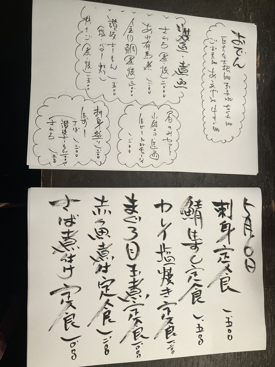 本日のランチメニュー
#あゆの家ランチ
