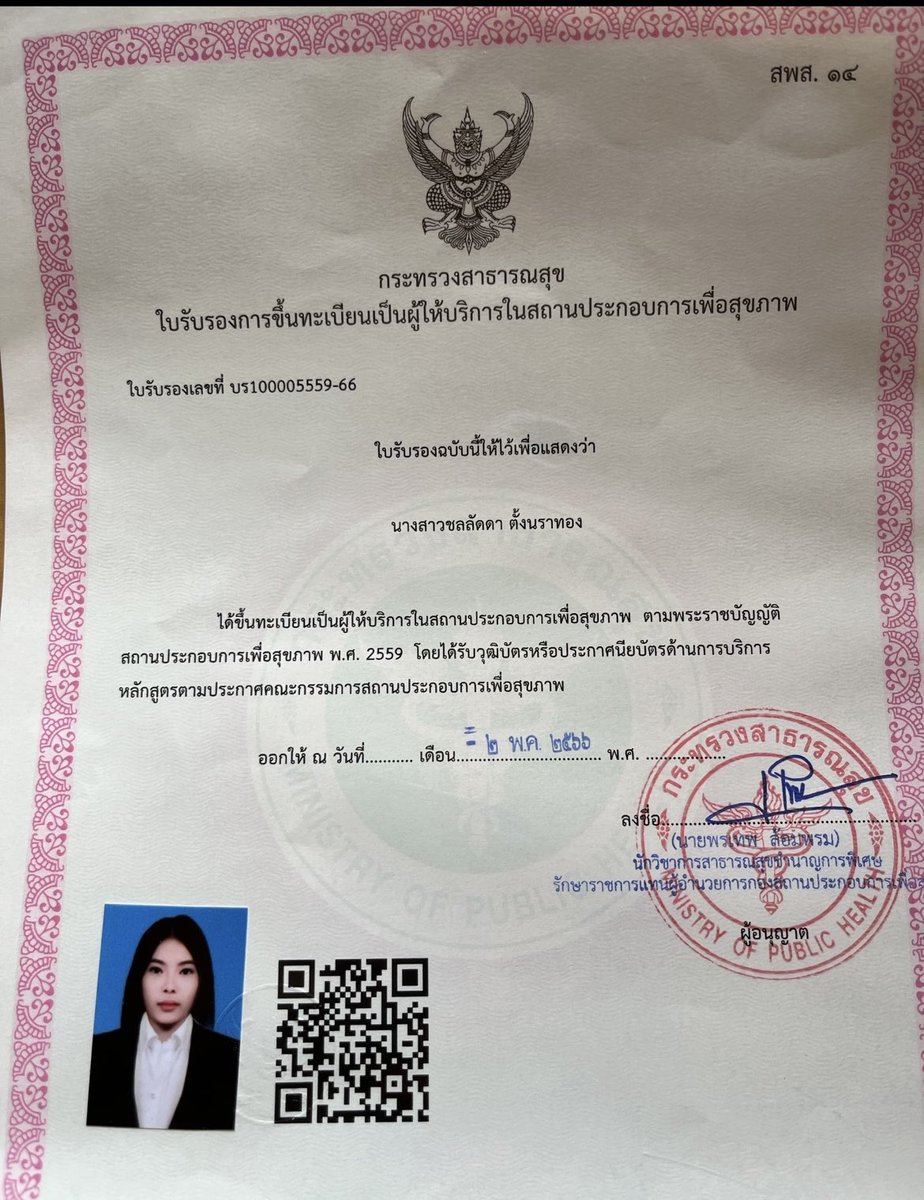 นวดร้อยเอ็ด101 tweet media