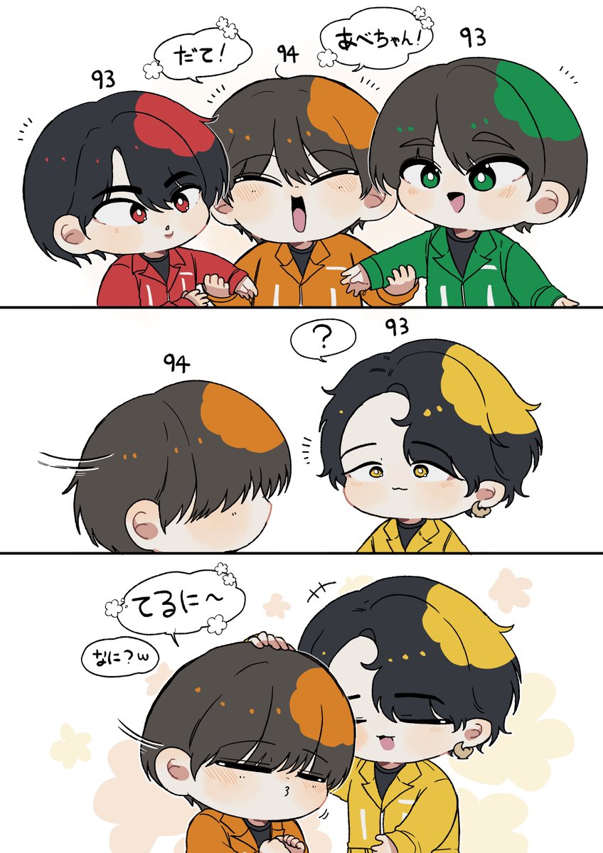 🧡てるに大好き💛