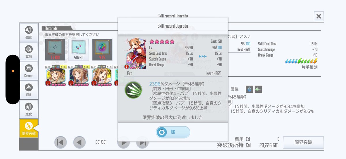 ななみん@ギルド探し中 tweet media