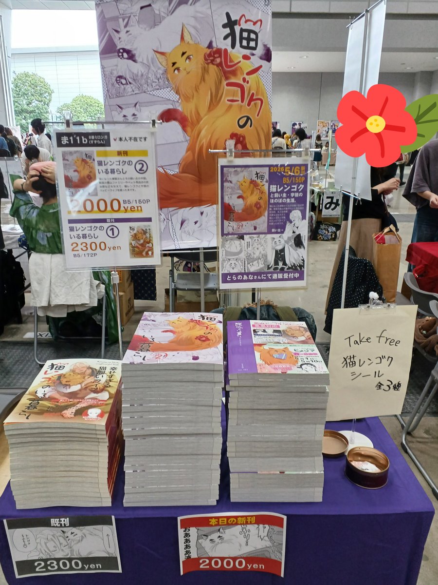 🌼すずらん tweet media