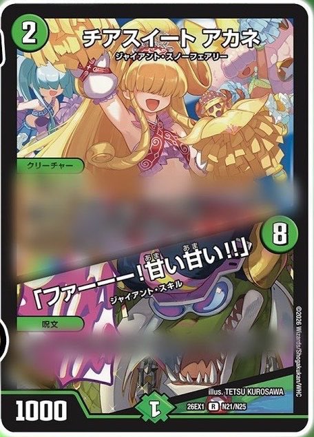 上面
マッハファイター
cipで相手のコスト3以下をマナ送り
下面
ジャイアントメクレイド8
だったら嬉しいな