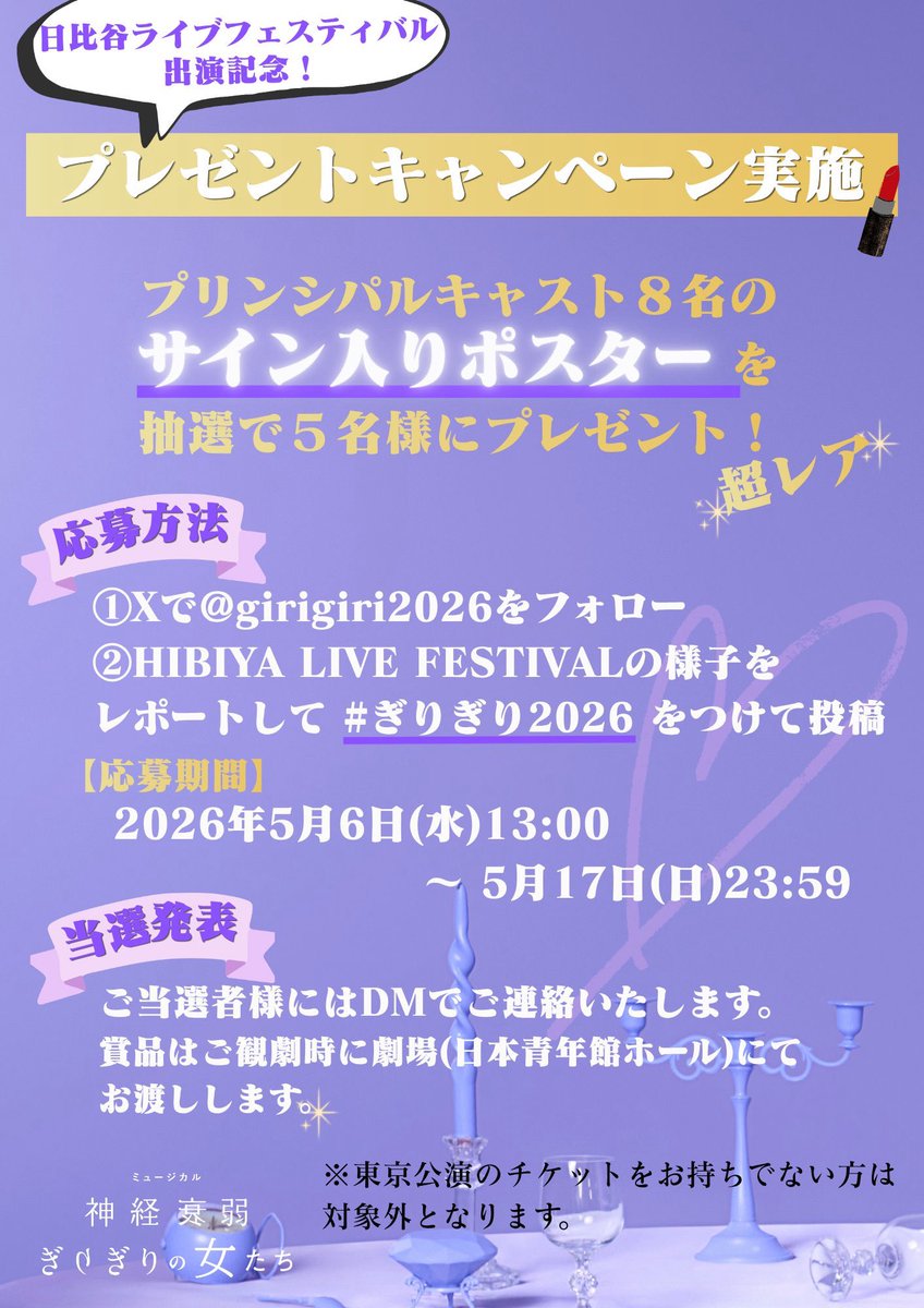 ミュージカル『神経衰弱ぎりぎりの女たち』公式 tweet media