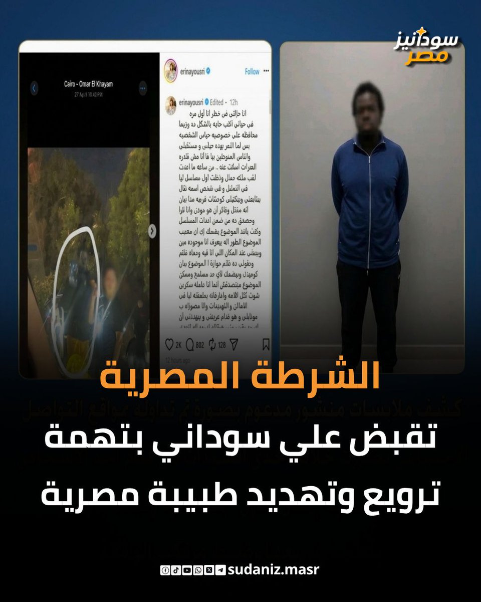 Sema Tawy 🇪🇬 tweet media