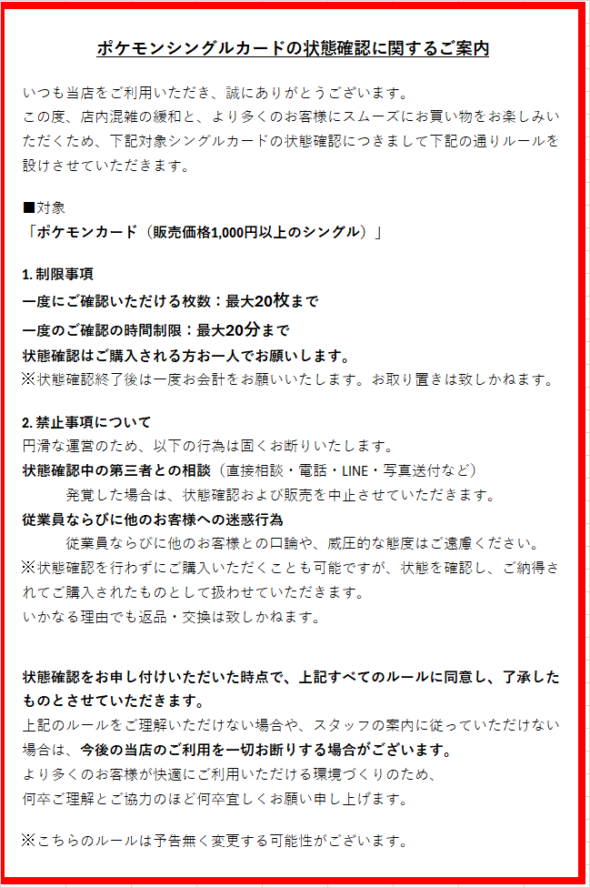 カードラボ名古屋大須店@ポケカ買取強化中‼️ tweet media