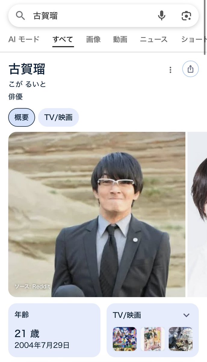 古賀 瑠 tweet media