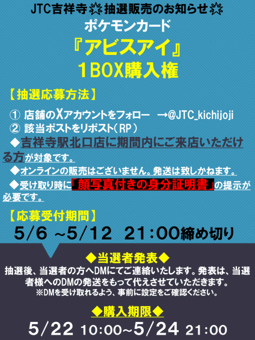 ペンちゃん⚡️トレカ予約/抽選/再販/販売情報 tweet media
