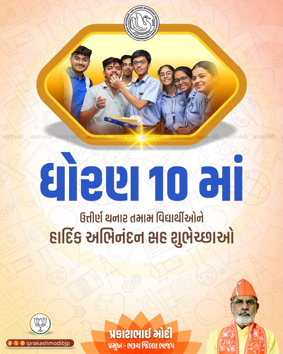 Prakash Modi tweet media
