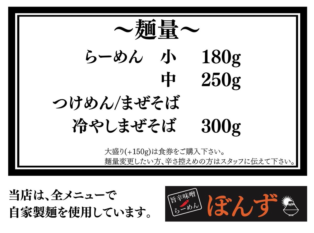 旨辛味噌らーめん ぼんず🍜 tweet media