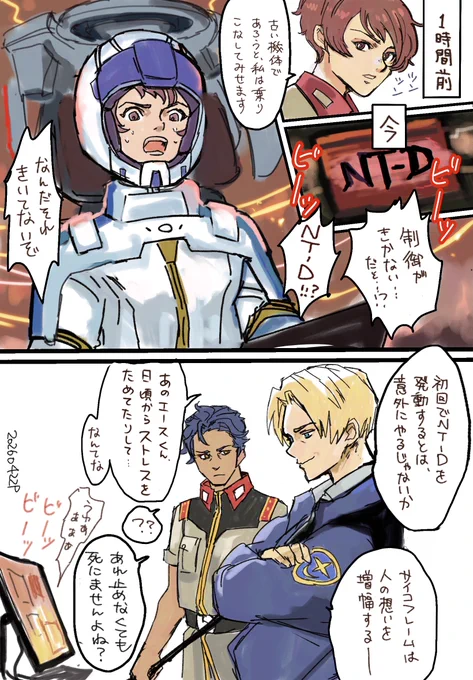 続き、リディがドSみたいに見えたのでセリフを直しました。ドSなのは日常的に無自覚人体実験を行ってるケネスの方です。 