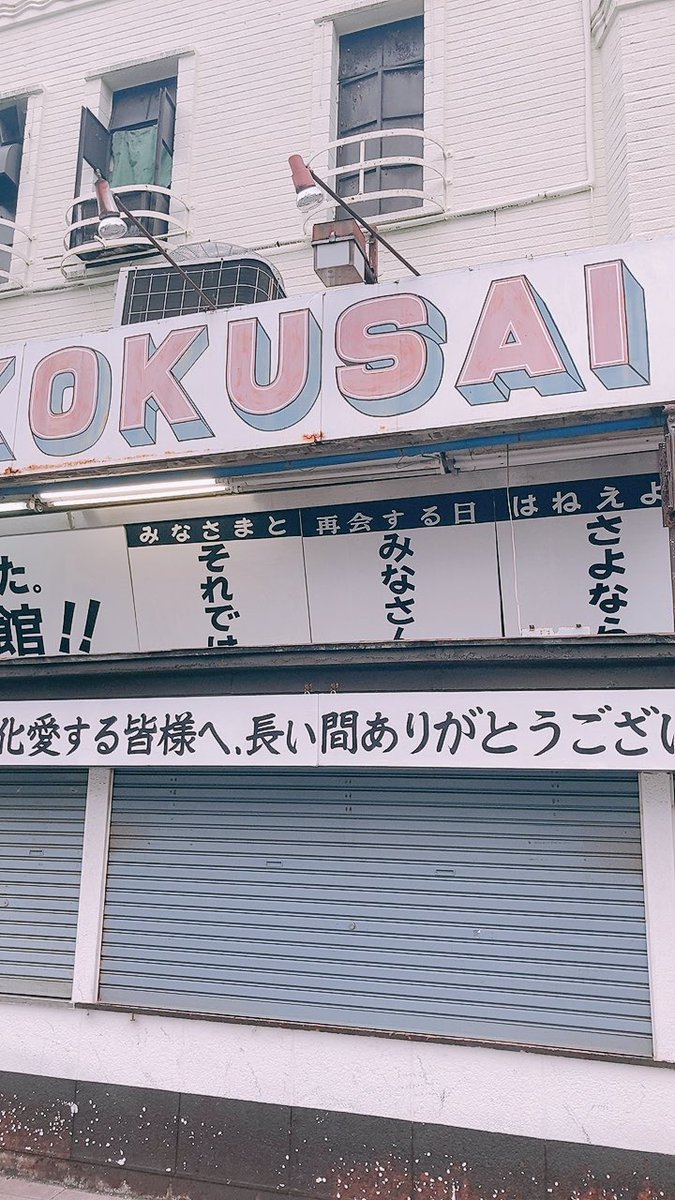 o________ta's tweet photo. また大阪でひとつの時代が終わりました🚬 https://t.co/44gkxV8WlP