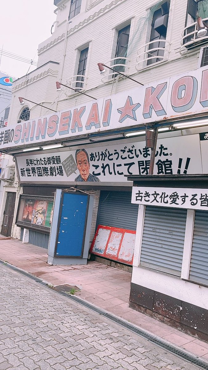 o________ta's tweet photo. また大阪でひとつの時代が終わりました🚬 https://t.co/44gkxV8WlP