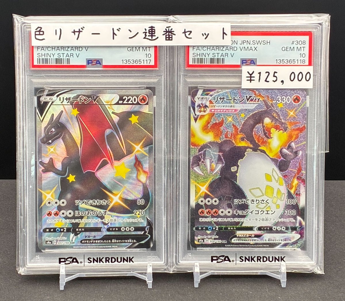 コ*ネ様 ポケモンカード　クラシック　スニダン産 📢#スニダン販売情報📢 【#ポケカ 名古屋PARCO西館2Fスニダンにて展開
