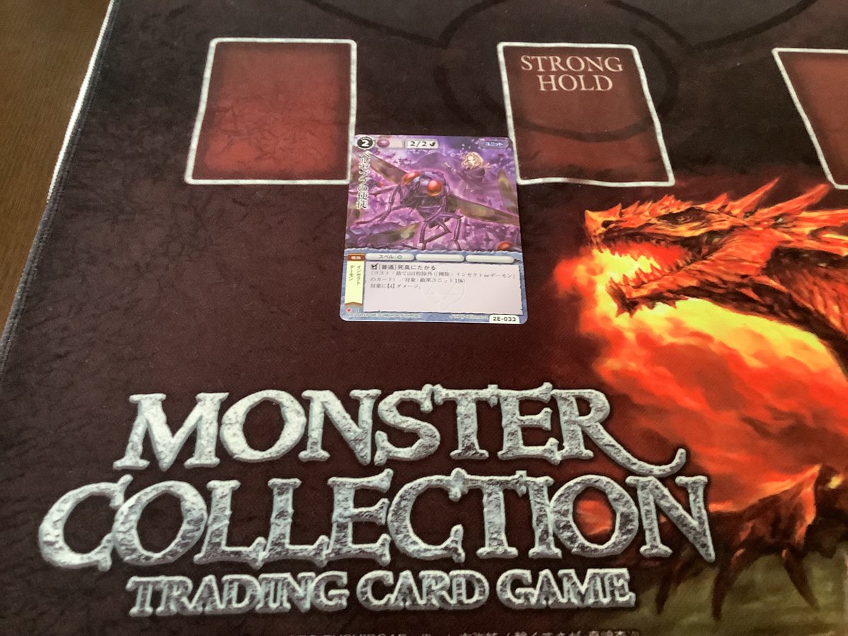 モンコレTCG ブシロードシリーズ、カード紹介、ブロック2、ベルゼブブ