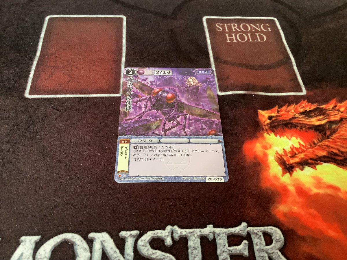モンコレTCG ブシロードシリーズ、カード紹介、ブロック2、ベルゼブブ モンコレTCG ブシロードシリーズ、カード紹介、ブロック2、ベルゼブブ