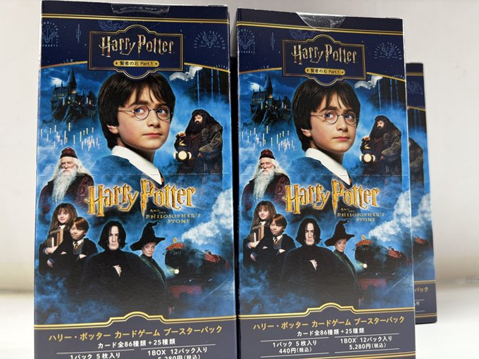 ハリーポッター ✨好評発売中✨ ブースターパック 『ハリー・ポッター