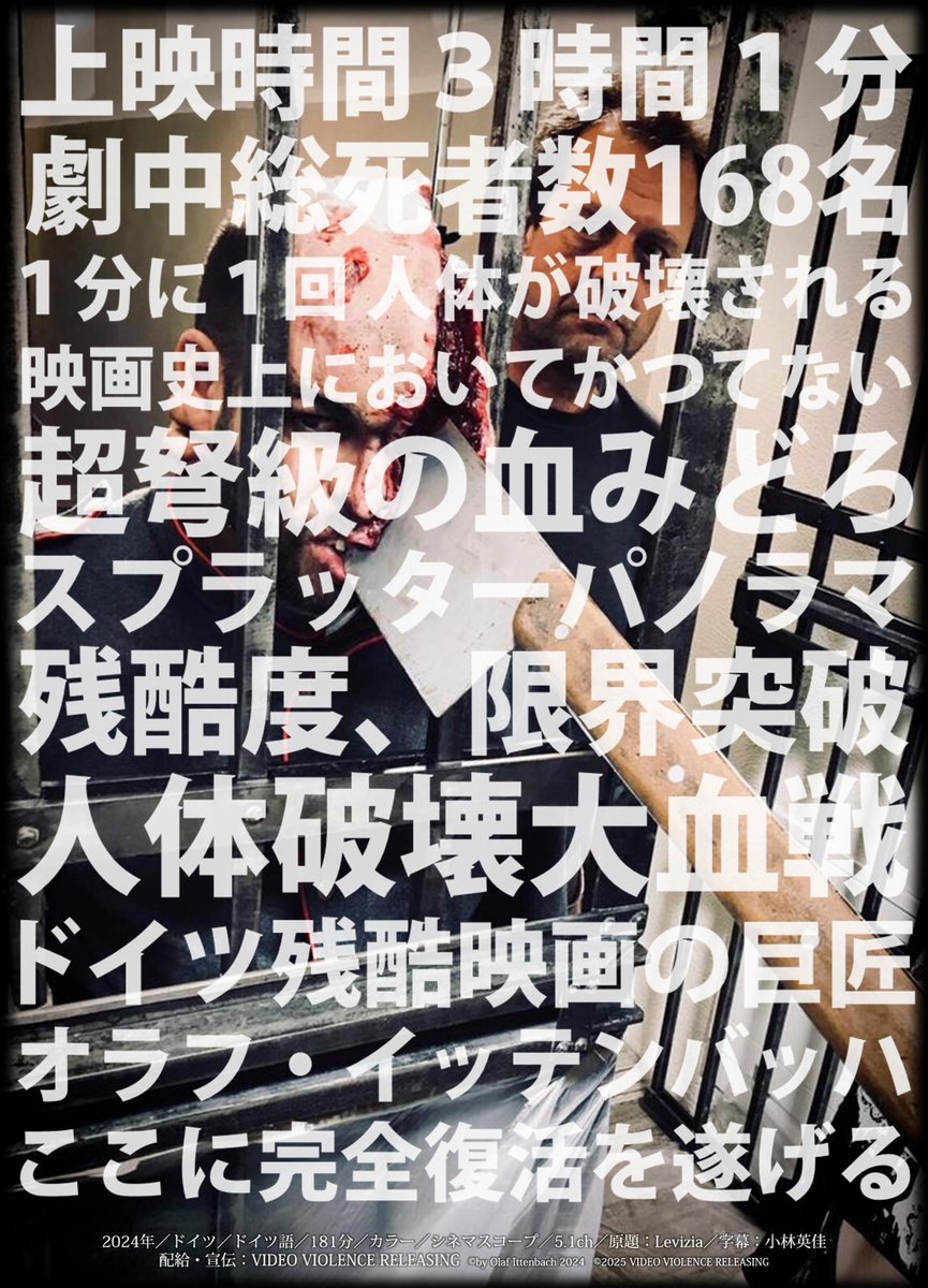 レヴィジア』上映お越しいただきました皆様ありがとうございました