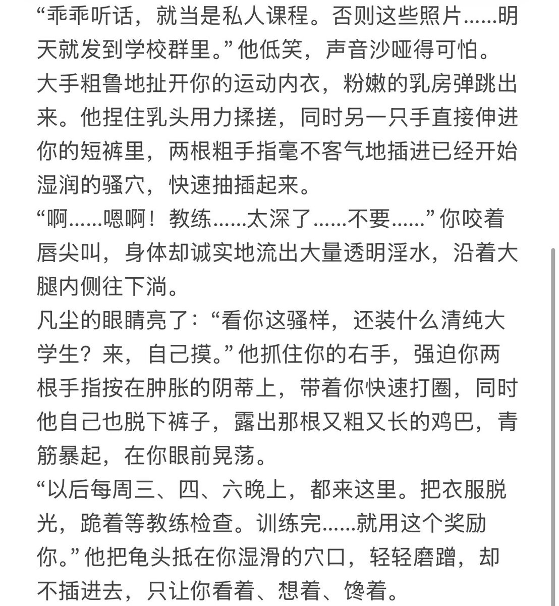 Y1icbc's tweet photo. 被健身教练强制训练的健身房小白（一）
#剧情 #反差 #调教 #强制 #捆绑 #自慰 #高潮 #文爱 #健身房 #教练 #女大学生 https://t.co/TAjW7YuHzW