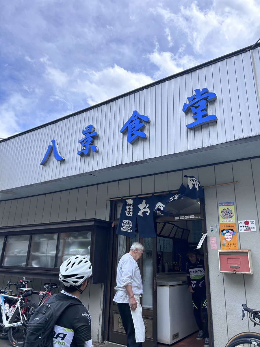 ELScoltd's tweet photo. 嬬恋で立ち寄った八景食堂🍚
おいしかったんですけど、価格据え置き度合いがスゴー👀✨

#嬬恋ランチ
#嬬恋村
#八景食堂 https://t.co/LRJPGQUPKD