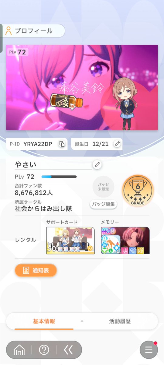 やさいP tweet media