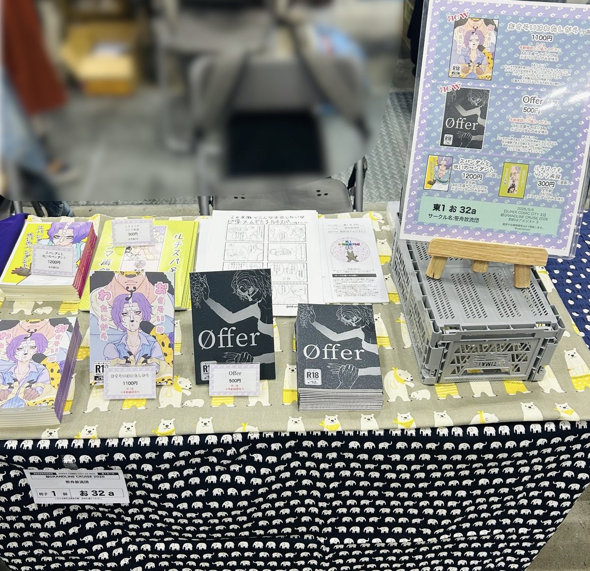 スペースこんな感じです🐆🐼 新刊は年齢確認ご協力お願いします。
