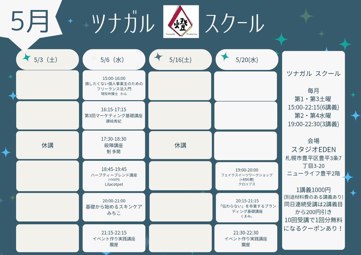 燈production tweet media