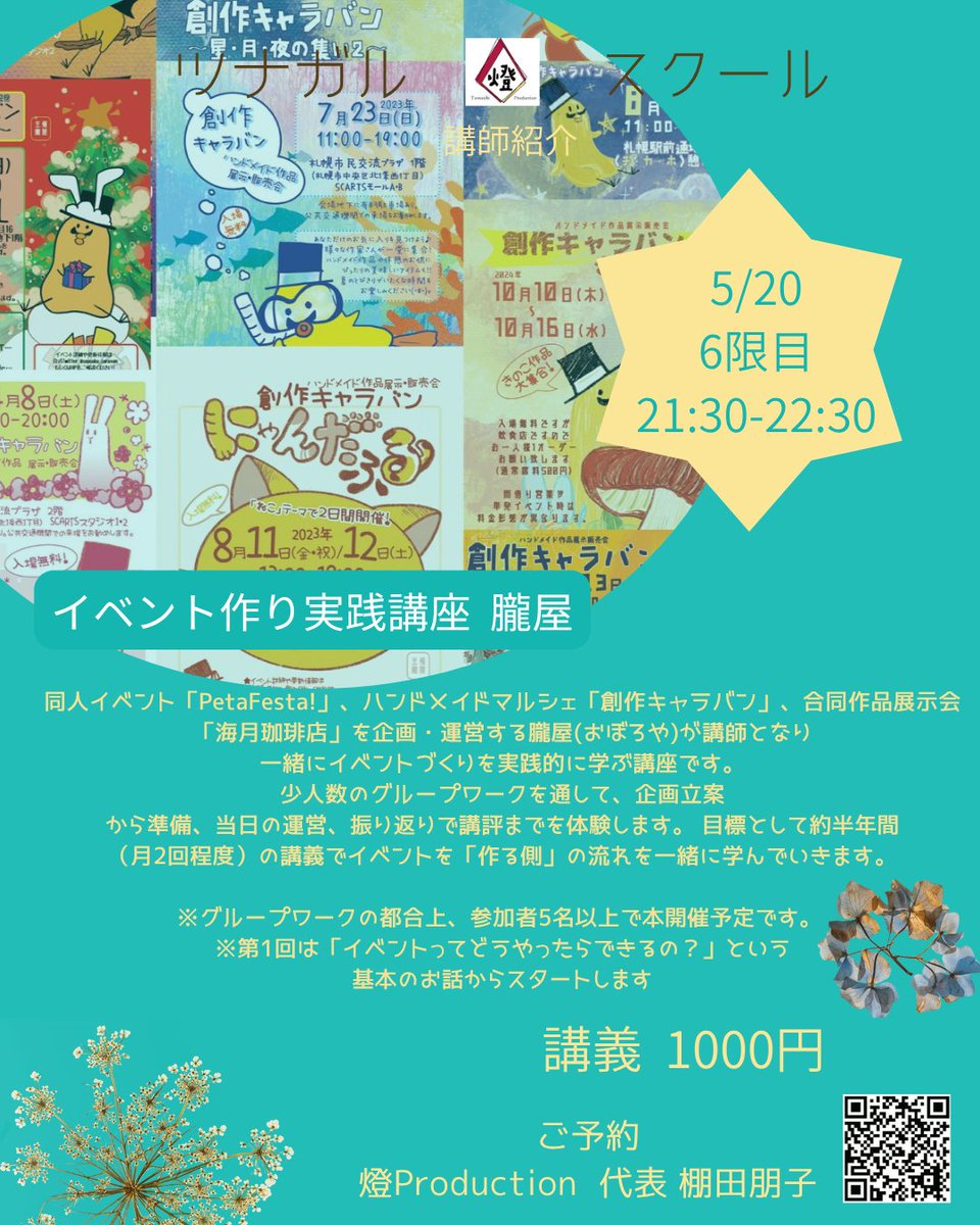 燈production tweet media