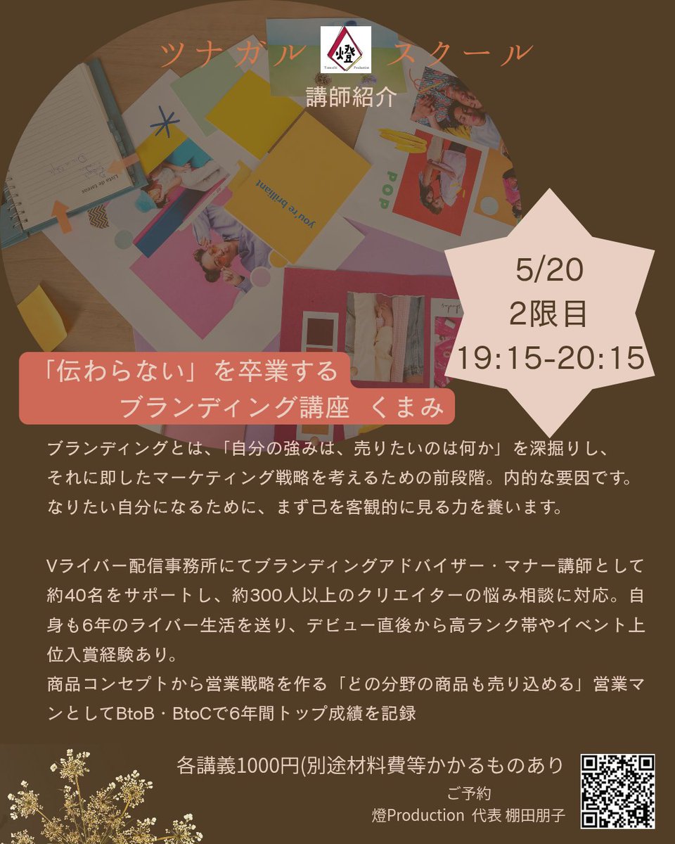 燈production tweet media