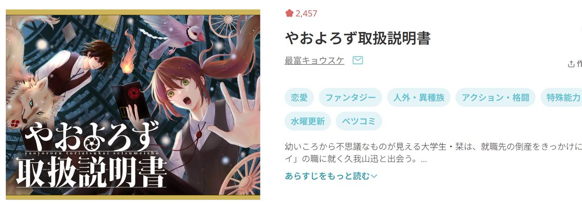 最富キョウスケ tweet media