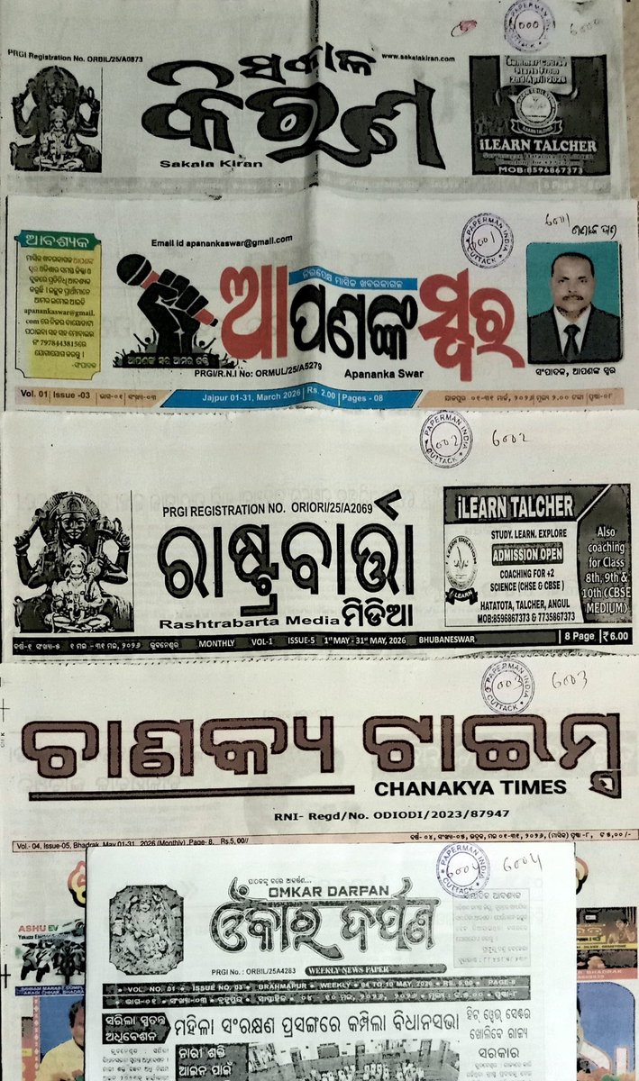 Paperman India Shashanka Dash tweet media