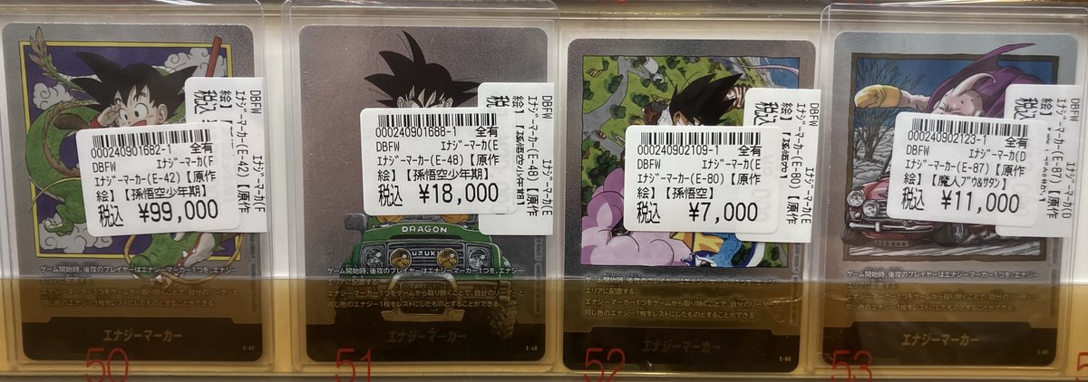 フュージョンワールド特価情報】5/6 ドラゴンボールカード 特価カード