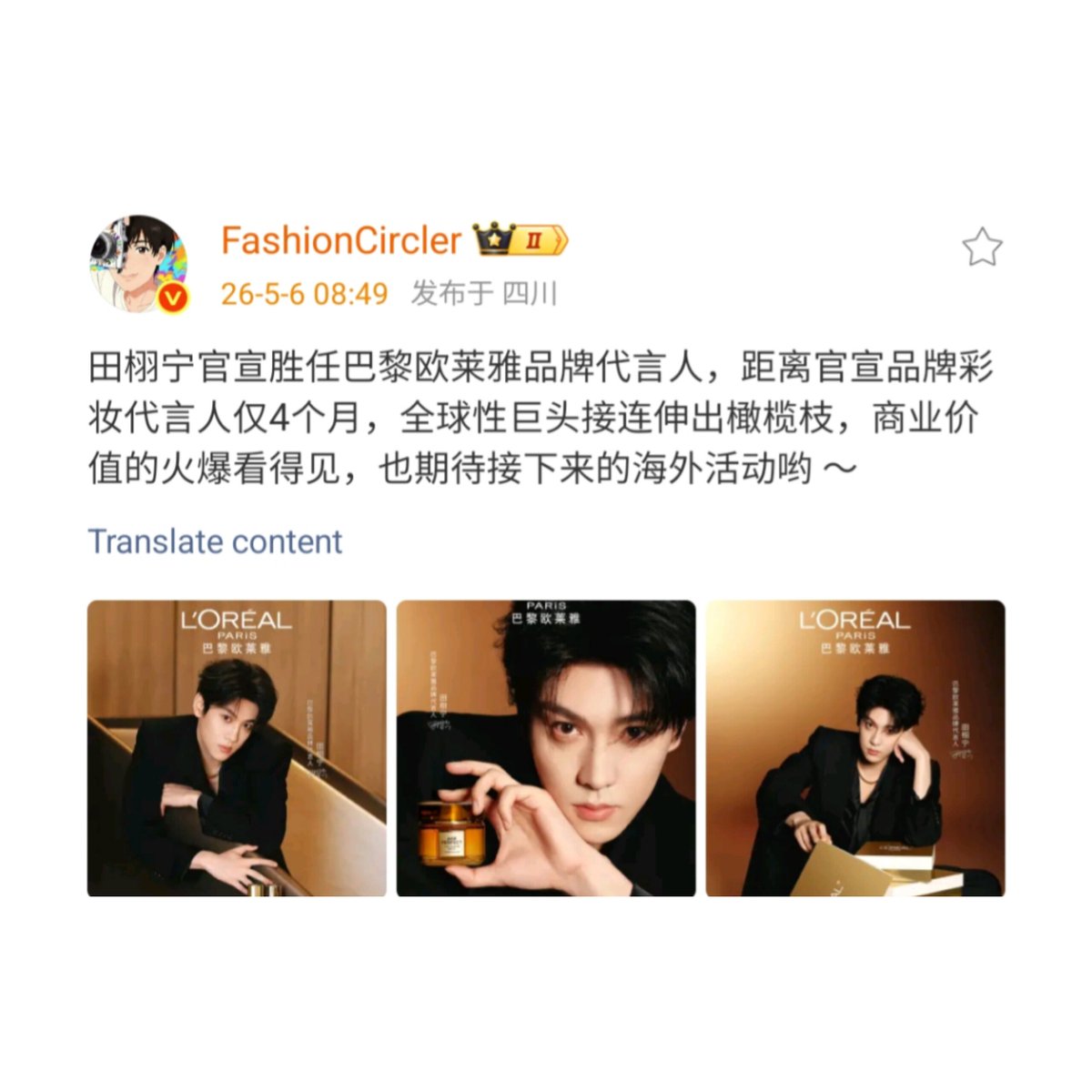 田柠 tweet media