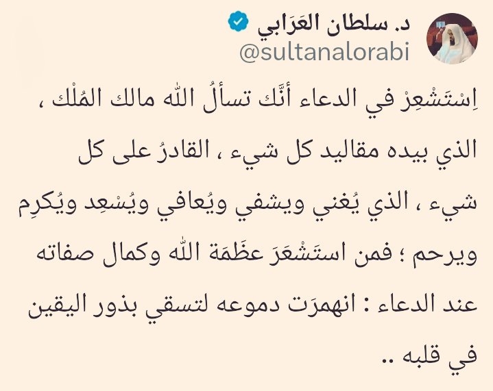 الألوكــــة tweet media