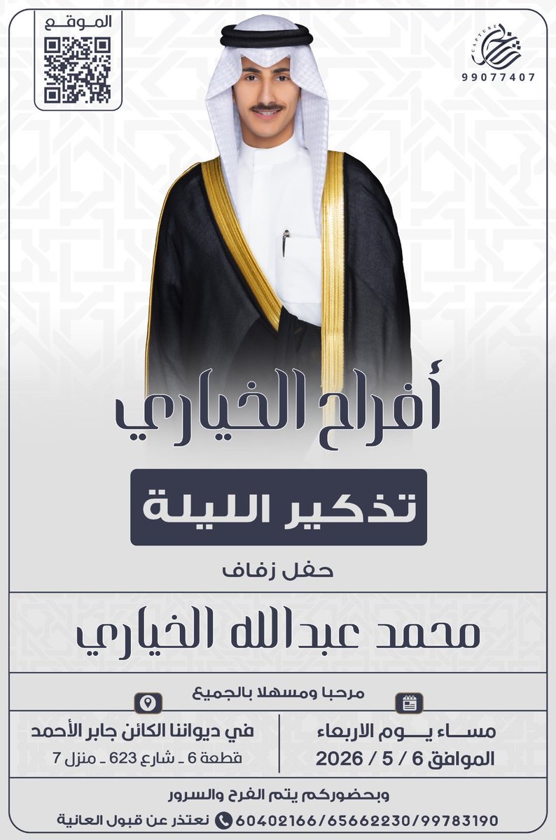 أبومنصور الخياري tweet media