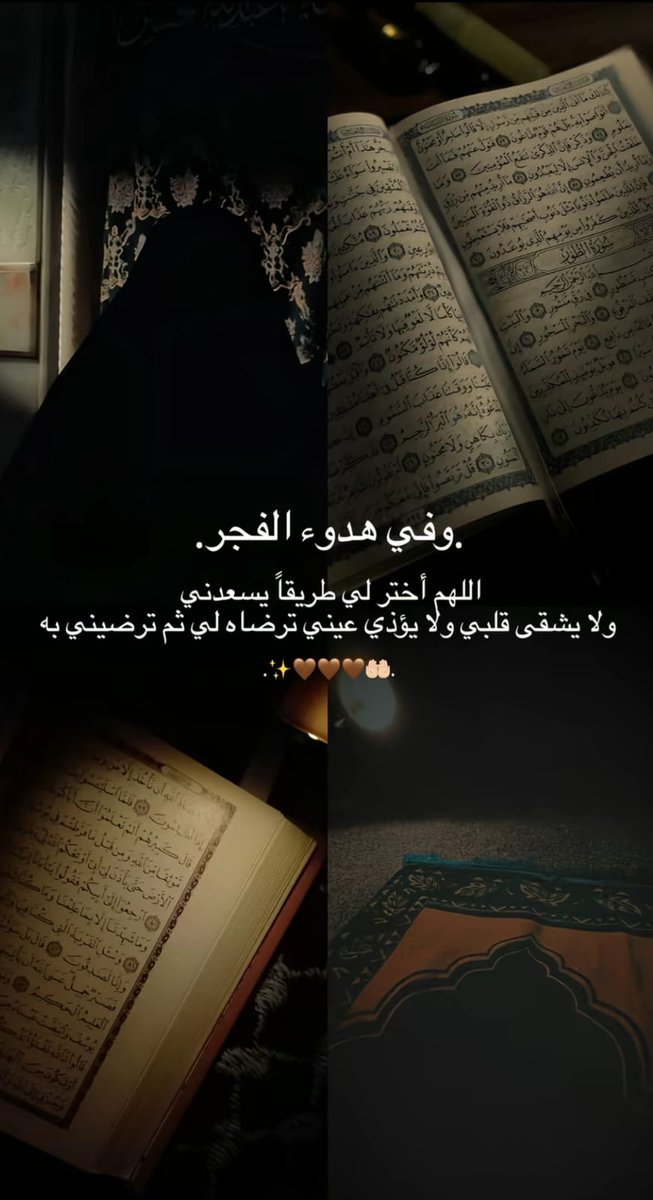 Omarfathi73's tweet photo. 🤲🏻🤎🤎✨ https://t.co/PUwt1Gnspl