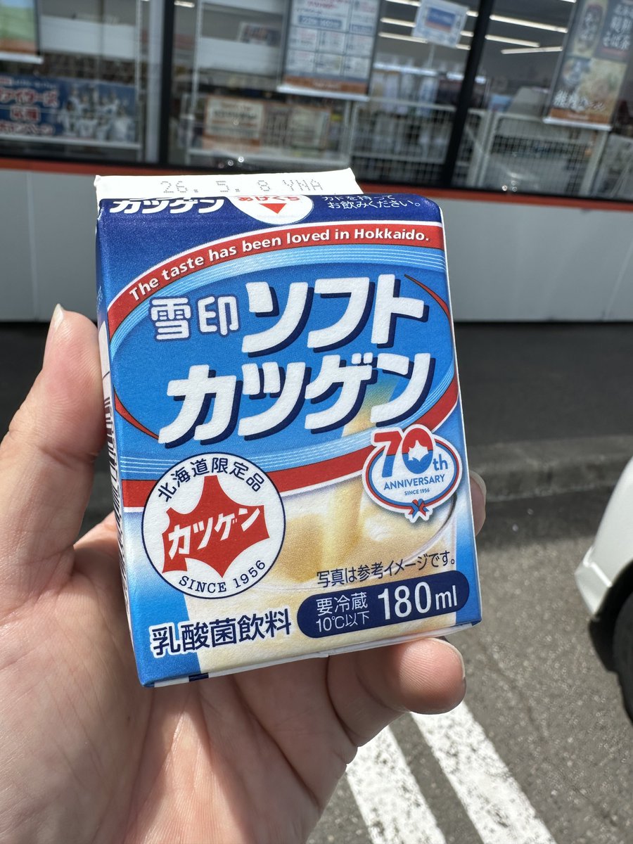 カツゲン休憩w