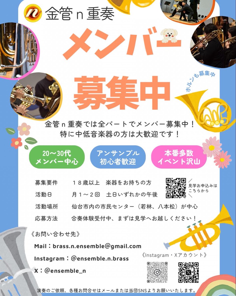 ensemble_n's tweet photo. 5〜6月の練習予定です！

主に6月のイベントに向けた合奏が中心です💪
そして6/6練習後には親睦会兼決起会も予定しています🍶楽しみ〜😋

そして5月下旬〜6月はもう2件ほどイベントが入る予定です、続報をお待ちください✨ https://t.co/whwOYhwWs6