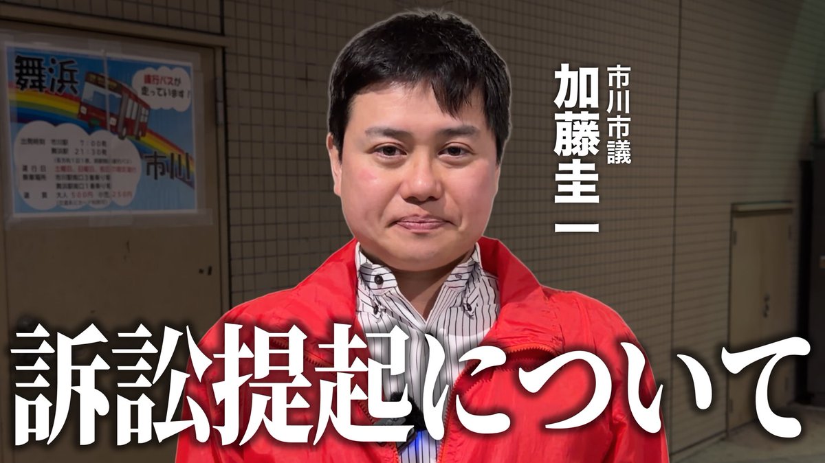 team_kato's tweet photo. 【ご報告】表現の自由を侵害する不当な問責決議には、断固として屈しません。 

https://t.co/Lr7XtPqDu3 https://t.co/rRM254pZBH