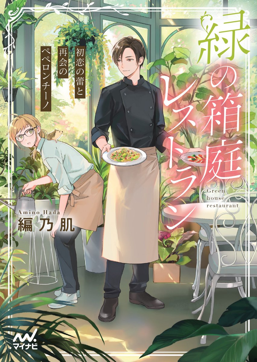 ファン文庫さん作品をご紹介～🌸 本当にデビューからお世話になって