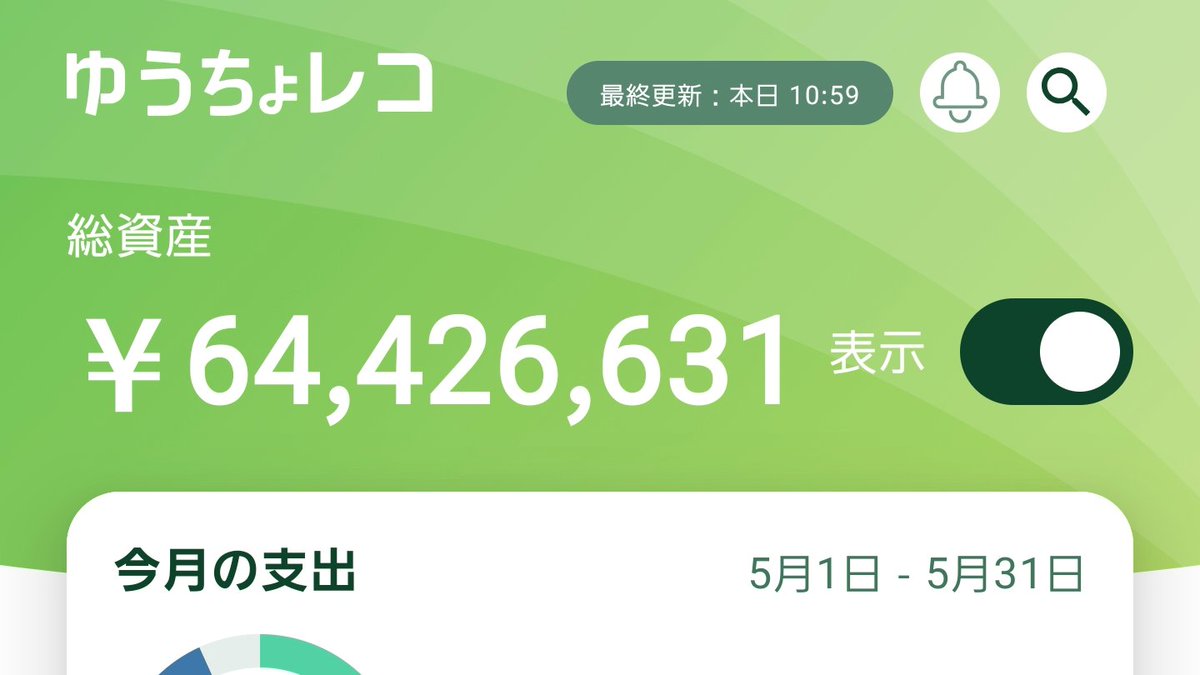 もちお｜米国株🇺🇸｜筋トレ💪｜クレカ💳️ tweet media