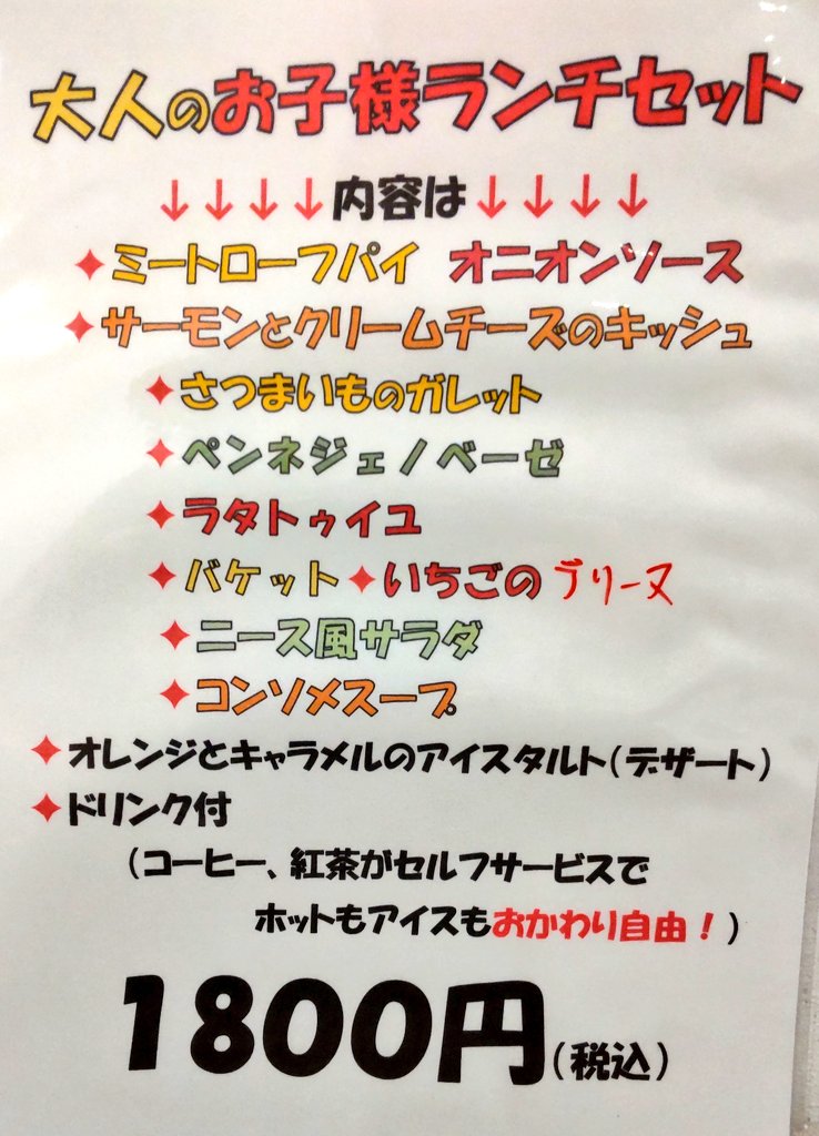 cafe福【公式】 tweet media