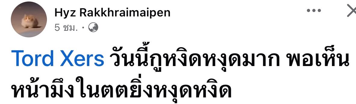 ‧₊ 🍄Pipo กองปราบปรามพวกเลี้ย tweet media