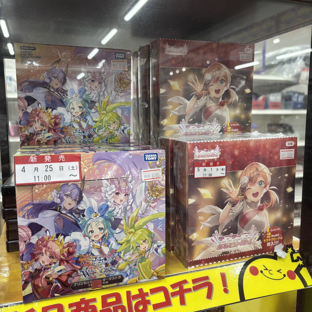 🍀商品情報🍀 ❤️#ラブライブカードゲーム❤️ 【#蓮ノ空女学院