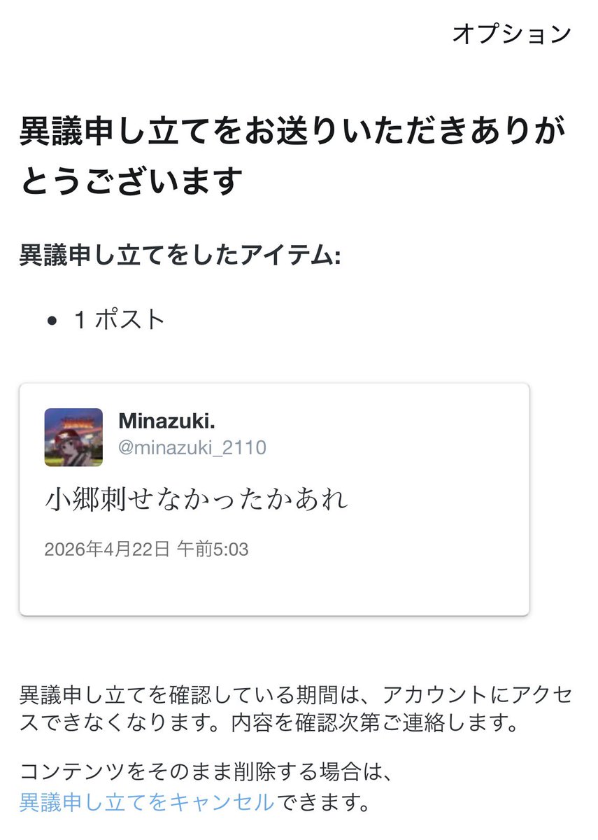 Minazuki_Eagles tweet media