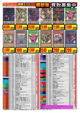 遊戯王OCG 買取情報】 遊戯王OCG 最新弾 遊戯王OCG デッキパーツ