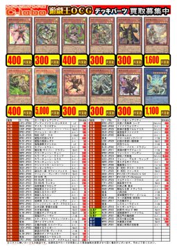 【遊戯王OCG】引退・プリシク・レリーフまとめ売り/デッキパーツ取りに 遊戯王】買取情報 レリーフ＆20thの買取を大募集中です😋 この他にも