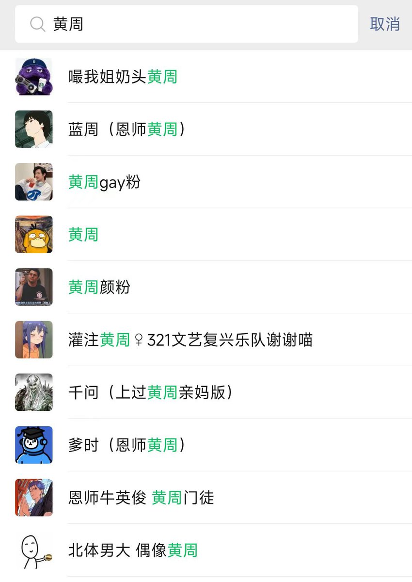 黄周虽然百般好笑，甚至引人唏嘘，但是黄周毫无保留得展示着作为人类最原始的一些习性（陋习为主），换个角度，黄周是群里为数不多最真最性情的人，他不 ...