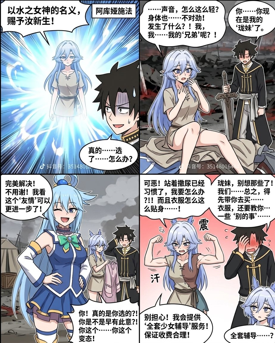 t78423935's tweet photo. @whatareyourdoi2 让ai试着画个后续
gemini，grok，chatgpt https://t.co/Ak5YYrhIqD