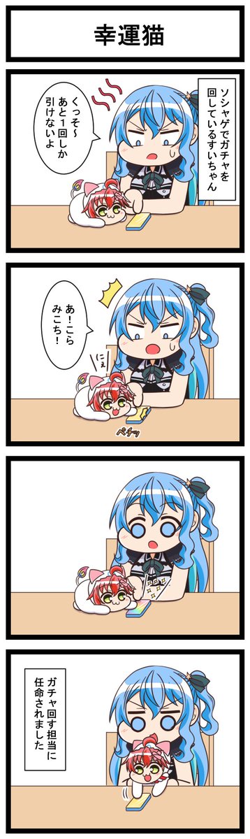 ホロライブ二次創作漫画「星街さん家のみこち」第92話
#ほしまちぎゃらりー #miko_Art #miComet 